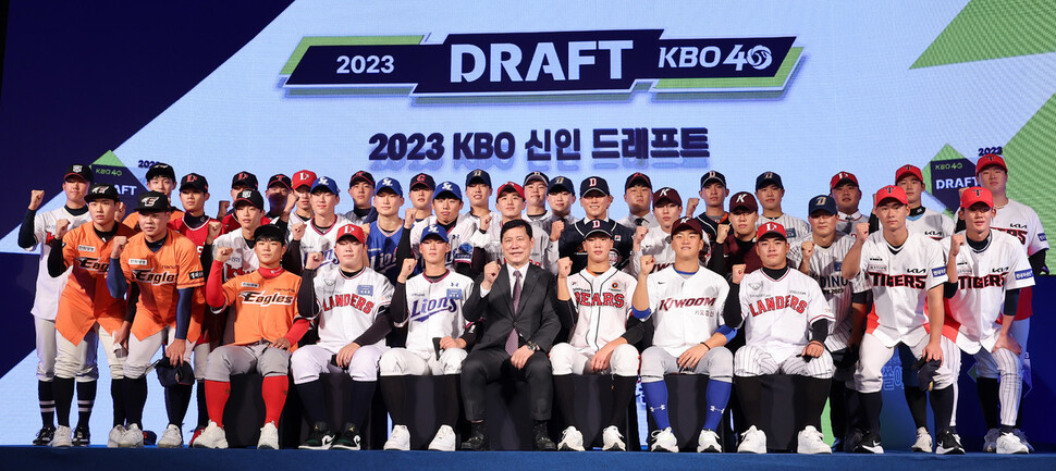 15일 오후 서울 웨스틴 조선호텔에서 열린 2023 KBO 신인 드래프트에서 지명된 선수들이 허구연 총재와 함께 기념 촬영을 하고 있다. 연합뉴스