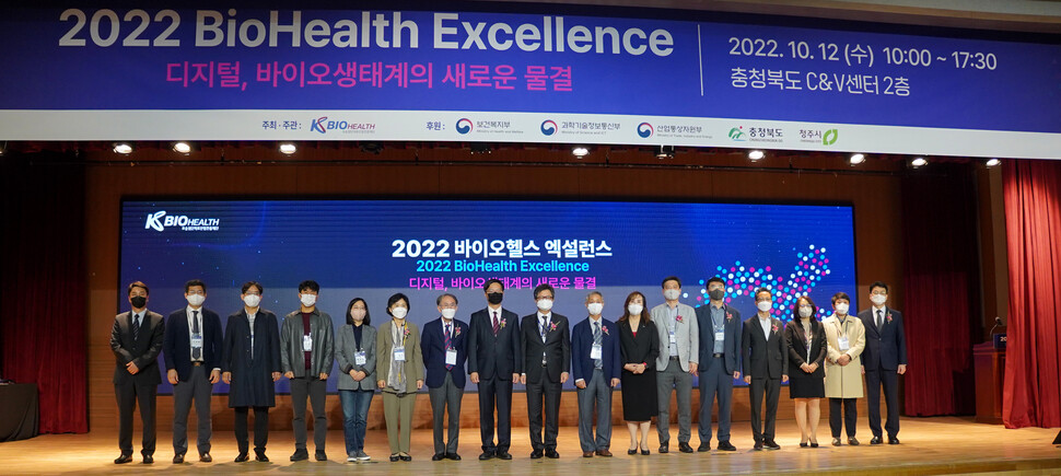 차상훈 이사장(왼쪽에서 아홉 번째)이 ‘2022 BioHealth Excellence’ 기념촬영을 하고 있다
