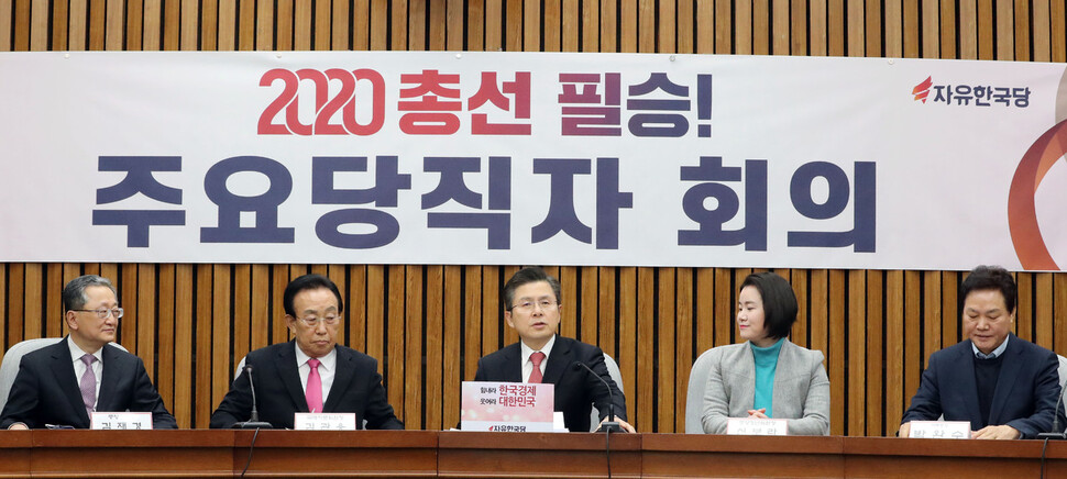 황교안 자한당 대표가 5일 오전 국회에서 열린 주요당직자회의에서 발언 하고 있다. 김경호 선임기자 jijae@hani.co.kr