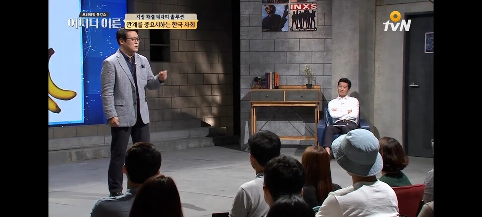 김경일 교수의 텔레비전 강연 모습. &lt;티브이엔&gt;의 &lt;어쩌다 어른&gt; 화면 갈무리