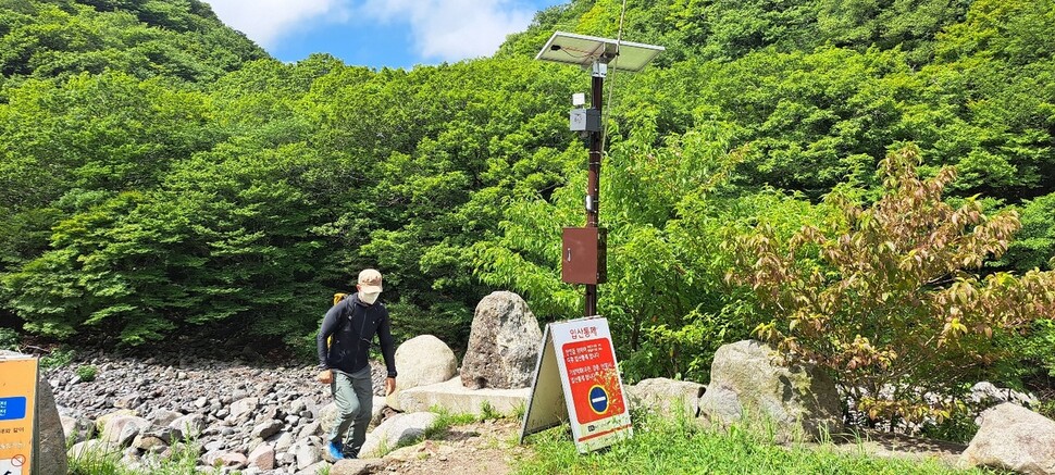 한라산 둘레길 탐방객이 최근 제주도가 설치한 재난안전 예·경보 시스템을 지나고 있다. 제주도 제공