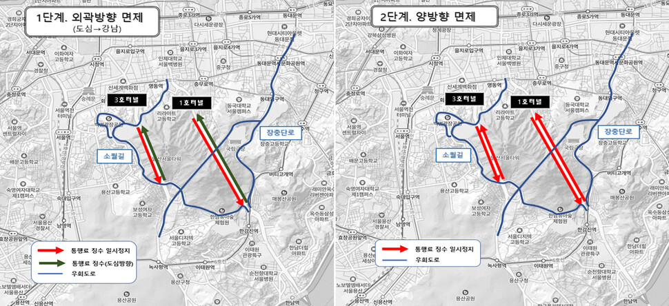 남산 1·3호 터널 혼잡통행료가 다음달 17일부터 두 달간 한시적으로 면제된다. 서울시 제공