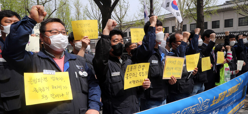 한국지엠비정규직지회 관계자들이 12일 오전 서울 종로구 대통령직인수위원회 앞에서 한국지엠비정규직 해고 통보에 대한 문제 해결을 촉구하며 기자회견을 하고 있다. 김경호 선임기자