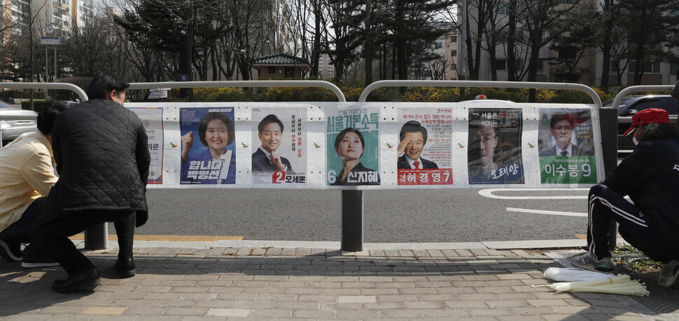 4·7 재보궐 선거 공식 선거운동 첫날인 25일 낮 서울 양천구 신정7동주민센터 직원들이 목동 12단지 인근 골목에 선거 벽보를 걸고 있다. 김혜윤 기자 unique@hani.co.kr