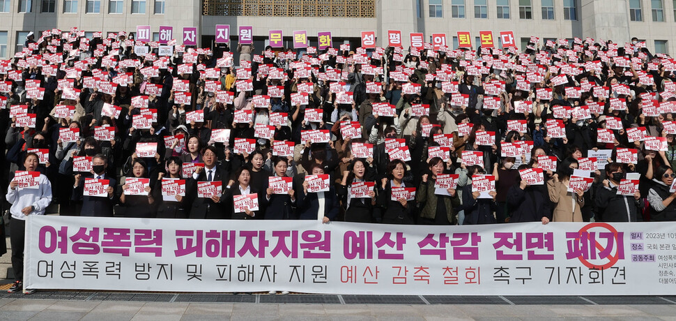 전국가정폭력상담소협의회, 전국성폭력상담소협의회 등 569개 여성단체와 시민사회단체, 국회의원 등이 30일 오전 서울 여의도 국회의사당 본관 앞 계단에서 기자회견을 열어 여성폭력 방지 및 피해자 지원 예산 감축 철회를 촉구하고 있다. 백소아 기자