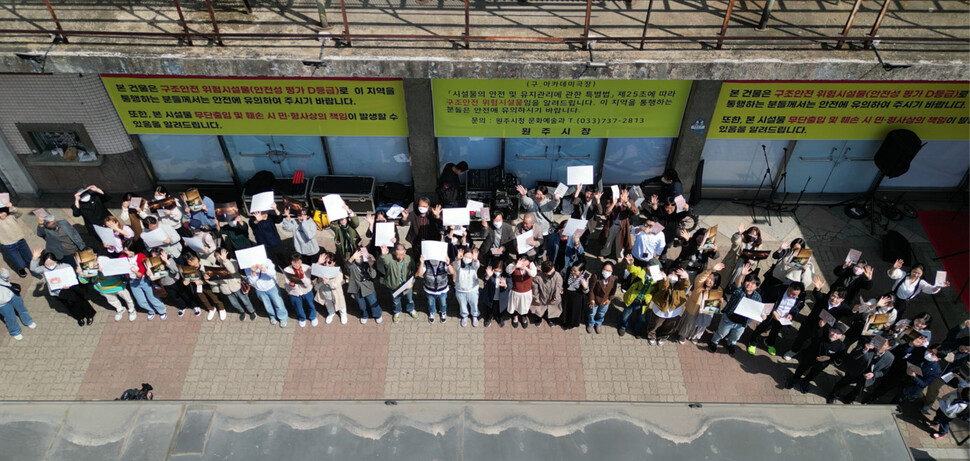 원형을 그대로 보존하고 있는 국내에서 가장 오래된 단관극장인 원주 아카데미극장 앞에서 시민들이 극장 보존을 요구하며 ‘인간 띠 잇기 챌린지’를 하는 모습. 원주아카데미극장보존추진위원회 제공