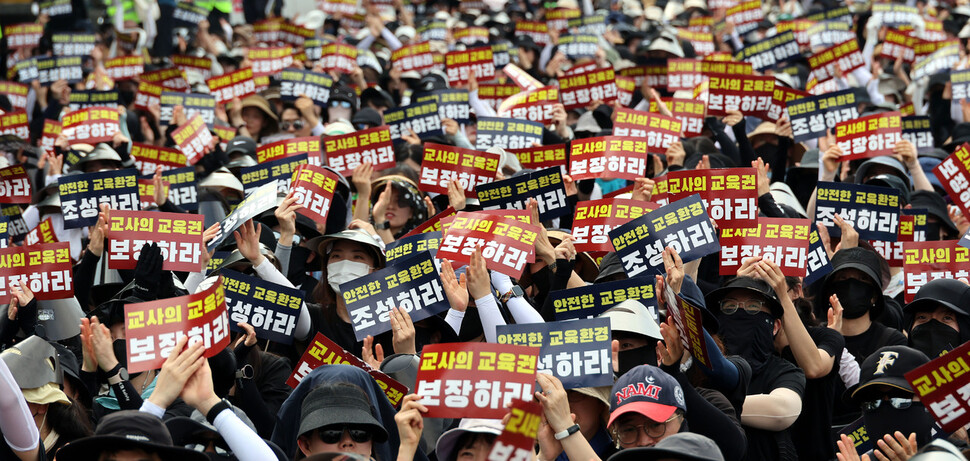 집회 참가자들이 교사의 교육권 보장을 요구하고 있다. 김경호 선임기자