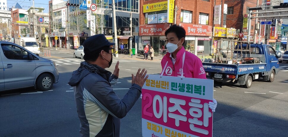 부산 연제구에 출마한 이주환 통합당 후보가 유권자한테 지지를 호소하고 있다. 이주환 후보 선거사무실 제공