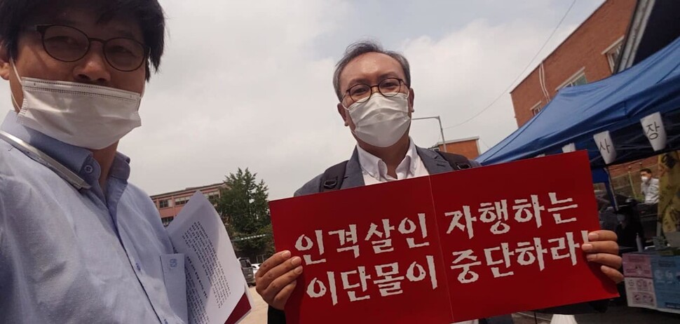 손원영 서울기독대교수가 학교 앞에서 시위를 펼치고 있다. 손 교수는 2016년 경북 김천 개운사 법당에 자신을 개신교 신자로 밝힌 한 남성이 들어가 ‘불상은 미신이고 우상이다’며 불상과 불당을 파괴하자 사회관계망서비스를 통해 대신 사과했다. 학교측은 이를 이유로 손교수를 파면했고, 손교수는 지리한 법정다툼끝에 대법원으로부터 복직 판결을 받았으나 학교측은 강의를 하나도 배정하지않고, 연구실 문마저 폐쇄해 출입을 막고 있다. 사진 손원영 교수 페이스북