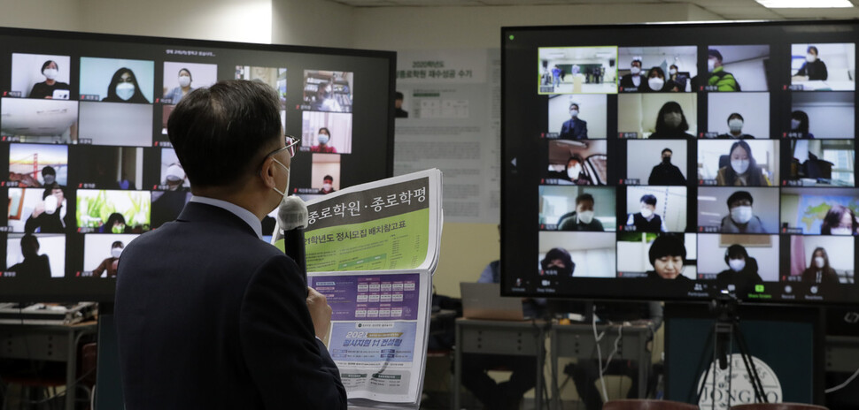 24일 오후 서울 강남구 종로학원 강남본원에서 열린 `2021정시 최종 지원전략 온라인설명회'에서 임성호 대표이사가 배치참고표를 들고 2021학년도 대입 정시 지원 전략에 대해 이야기하고 있다. 김혜윤 기자 unique@hani.co.kr