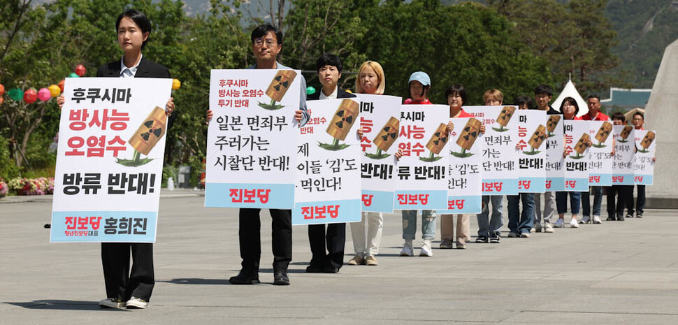 진보당 당원들이 23일 오전 서울 종로구 광화문광장에서 일본의 후쿠시마 방사능 오염수 해양방류에 반대하는 손팻말 시위를 하고 있다. 김정효 기자