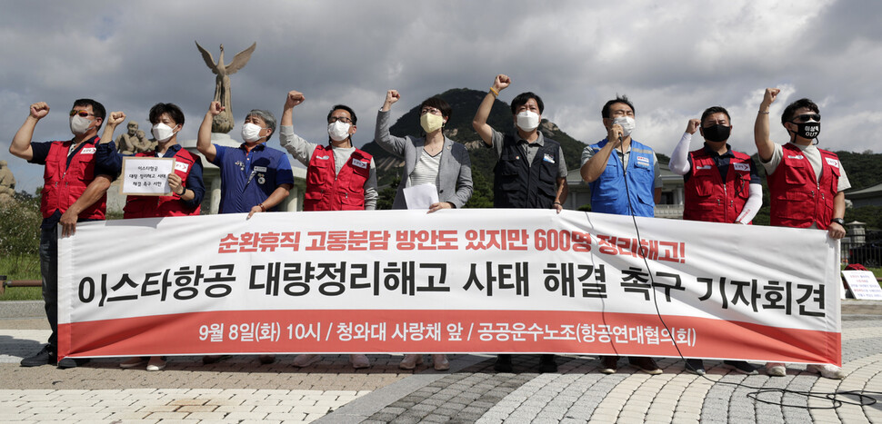 이스타항공조종사 노조와 민주노총 공공운수노조 관계자들이 이스타항공 대량 정리해고 통보를 규탄하는 구호를 외치고 있다. 김혜윤 기자