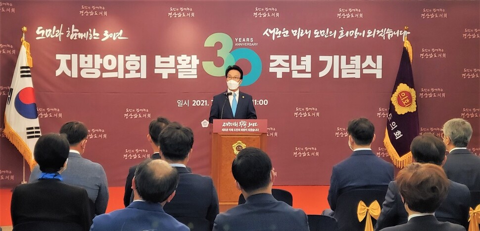 김하용 경남도의회 의장은 6일 경남도의회 청사 로비에서 열린 ‘지방의회 부활 30주년 기념식’에서 전·현 도의원들의 방역수칙 위반 행위에 대해 공개사과했다.