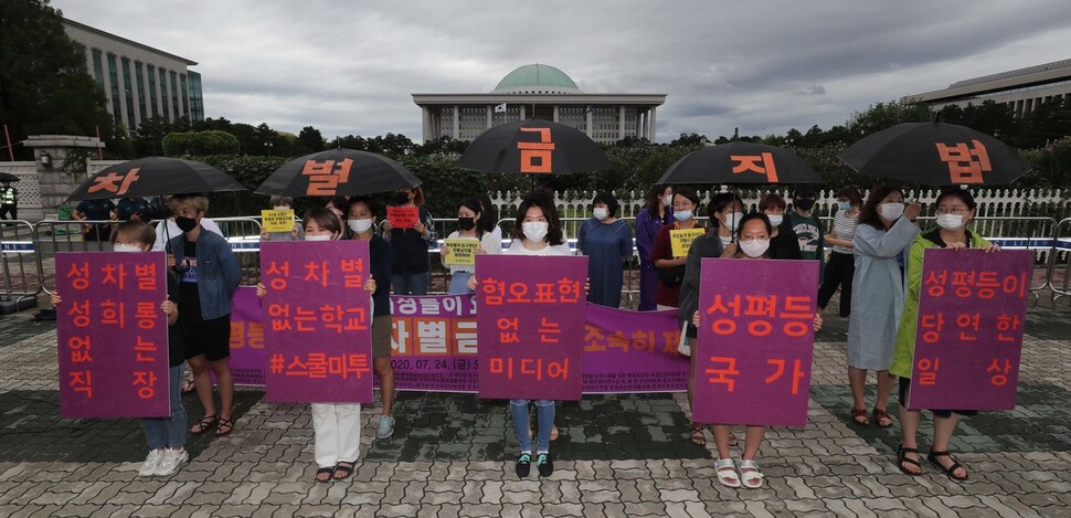 한국여성민우회 등 여성단체 회원들이 24일 오전 국회 앞에서 기자회견을 열어 ’성평등한 세상을 만드는 차별금지법 우산 행위극’을 하고 있다. 박종식 기자