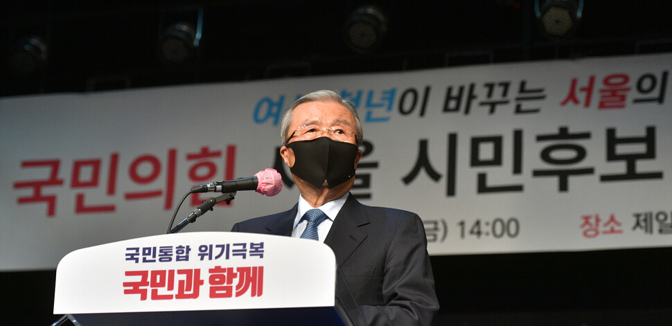 김종인 국민의힘 비상대책위원장이 6일 서울 마포구 제일라 아트홀에서 열린 ’서울 시민후보 찾기 공청회’에서 인사말을 하고 있다. 연합뉴스