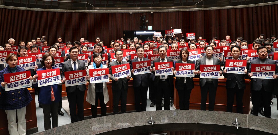 이재명 더불어민주당 대표와 박홍근 원내대표, 의원들이 30일 오후 국회에서 열린 의원총회에서 ‘윤석열 검찰 독재 규탄’, ‘김건희 특검수용’ 구호를 외치며 손팻말을 들고 있다. 김봉규 선임기자 bong9@hani.co.kr