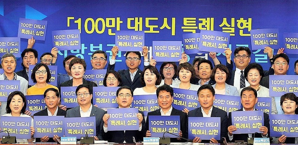 특례시를 추진하는 네 도시의 시장들은 지난달 8일 서울 국회의원회관에서 ‘인구 100만 대도시 특례 실현을 위한 상생협약’을 맺었다.