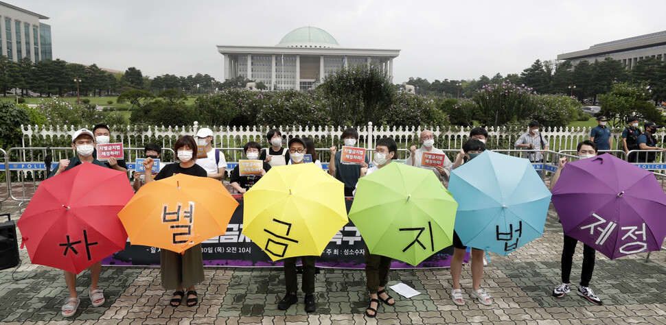 성소수자차별반대 무지개행동 활동가들이 30일 오전 국회 앞에서 기자회견을 열고 지난 6월 29일 국회에 발의된 포괄적 차별금지법 제정을 촉구하는 행위극을 하고 있다. 김혜윤 기자 unique@hani.co.kr