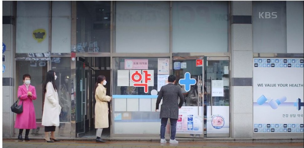 &lt;오케이 광자매&gt;. 시민들이 마스크를 사려고 약국 앞에서 줄을 선 모습. 프로그램 갈무리