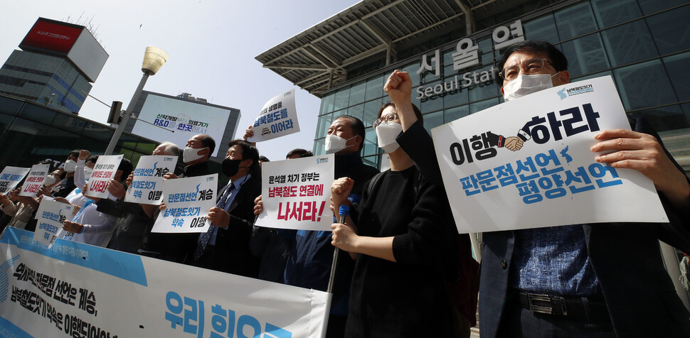 ‘2022년 남북철도 잇기 한반도 평화 대행진 추진위원회’ 회원들이 손팻말을 들고 구호를 외치고 있다. 김혜윤 기자