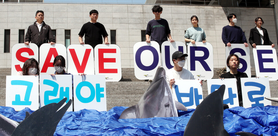 3일 오전 서울 종로구 세종문화회관 앞에서 열린 ‘전국 6곳 수족관 22마리 고래 바다 방류 촉구 캠페인 및 기자회견’에서 환경운동연합 바다위원회 회원들이 관련 행위극을 하고 있다. 김경호 선임기자