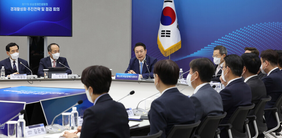 윤석열 대통령이 27일 서울 용산 대통령실 청사에서 열린 제11차 비상경제민생회의에서 발언하고 있다. 대통령실사진기자단