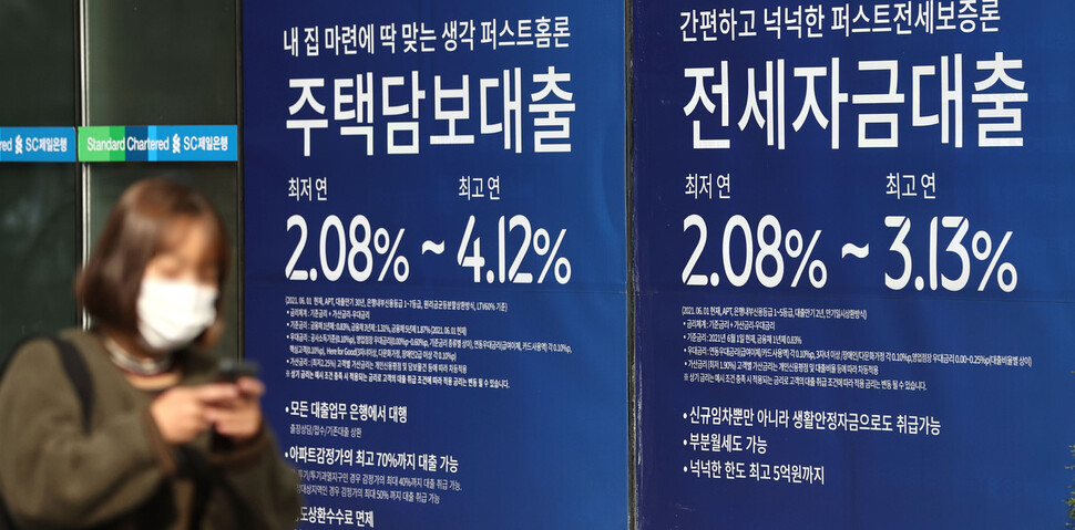 정부가 가계부채 급증을 막기 위해 '가계부채 관리 강화 방안' 내용을 발표한 2021년 10월26일 오후 서울의 한 시중 은행에 대출 상품 관련 안내문이 붙어있다. 2022년 1월부터 총대출액이 2억원을 초과할 경우 총부채원리금상환비율(DSR) 40% 규제가 적용되고 제2금융권의 DSR 기준도 강화된다. 연합뉴스