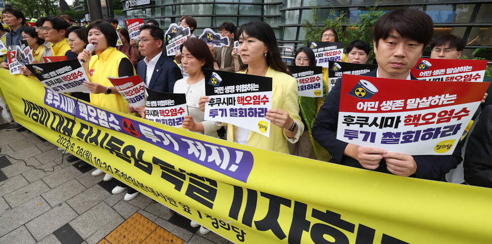 이정미 정의당 대표(앞줄 오른쪽 다섯째)가 26일 오전 서울 종로구 주한일본대사관 앞에서 기자회견을 열어 일본의 후쿠시마 핵오염수 바다 방류 철회를 요구하는 단식농성을 시작한다고 밝히고 있다. 김정효 기자