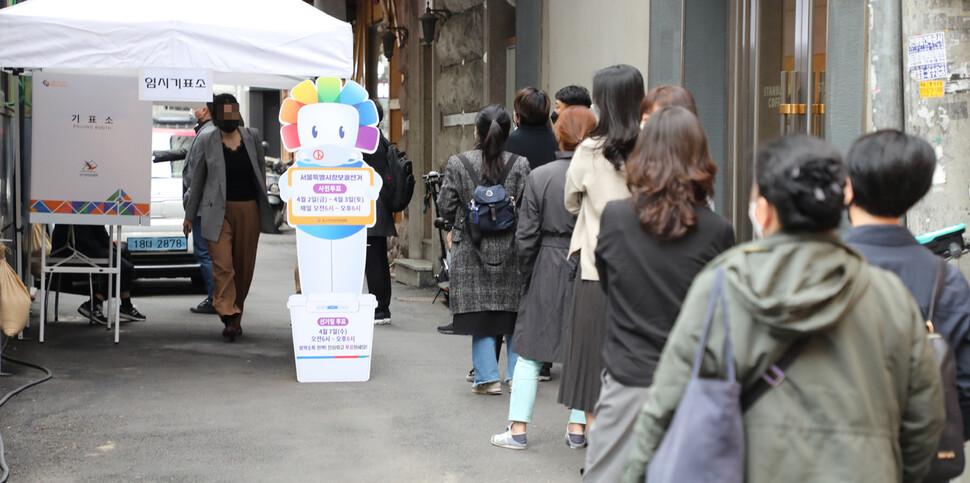 4·7 재·보궐선거 사전투표 첫날인 2일 오후 이날 투표 마감 시간을 30분 정도 앞두고 소공동 사전투표소에 시민들이 줄지어 있다. 연합뉴스