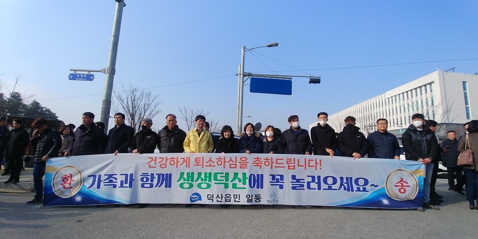 진천 덕산 주민들이 15일 중국 우한 교민 퇴소를 축하하고 있다.