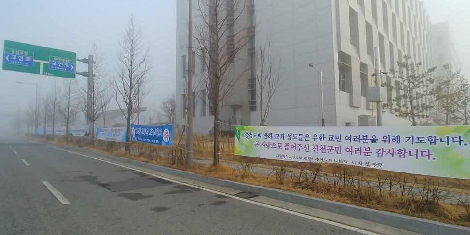국가공무원 앞길에 게시된 중국 우한 교민 건강 기원 펼침막.