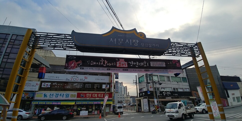 청주 서문시장 삼겹살 거리. 오윤주 기자