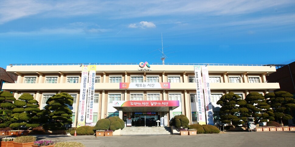 서산시가 올 6월까지 새 청사 최종 후보지를 선정한다. 서산시 제공