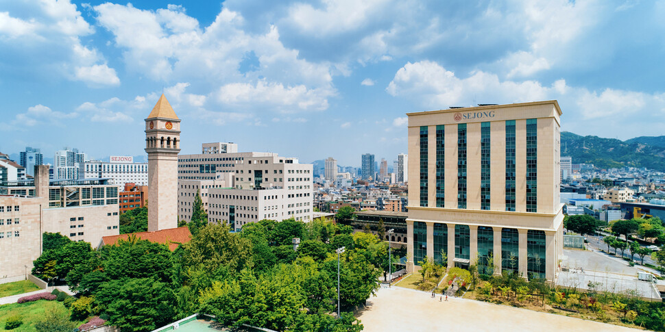 세종대학교 전경. 세종대 제공