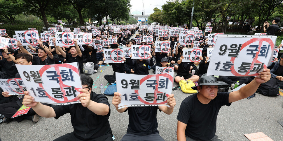 16일 서울 영등포구 여의도공원 교차로 일대에서 열린 공교육 회복을 위한 국회 입법 촉구 집회에서 교사와 참가자들이 구호를 외치고 있다. 연합뉴스