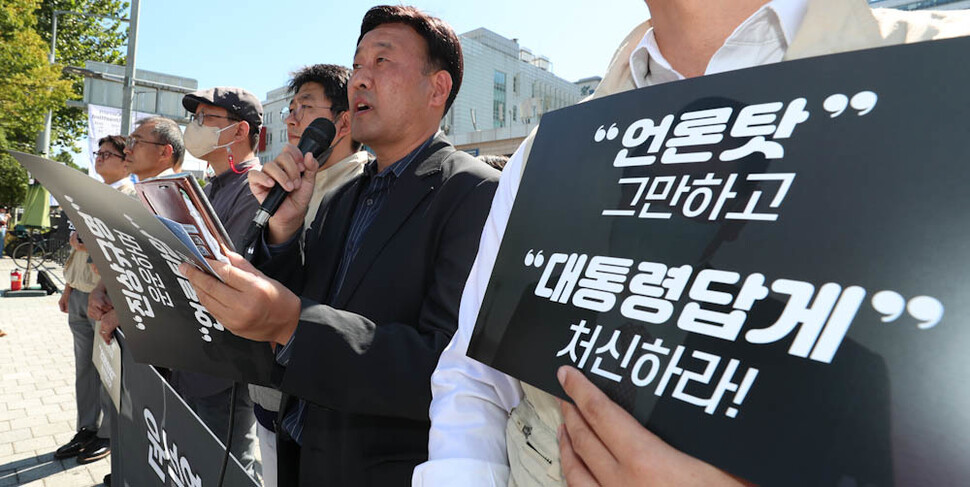 한국영상기자협회와 방송기자연합회, 전국언론노동조합, 한국기자협회, 한국방송기술인연합회, 한국피디연합회 등 현업 언론단체 대표자 등이 27일 오전 서울 용산 대통령 집무실 앞에서 기자회견을 열어 윤석열 대통령이 미국 방문 과정에서 벌어진 ‘욕설과 비속어 논란’에 대해 해명과 사과를 하지 않고 언론에 책임을 돌리고 있다며 국민에게 사과하고 ‘언론탄압’ 시도를 중단할 것을 촉구하고 있다. 김정효 기자 hyopd@hani.co.kr