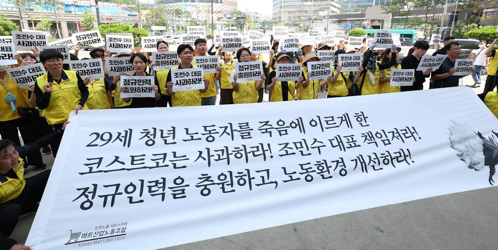 참가자들이 항의 구호를 외치고 있다. 김정효 기자