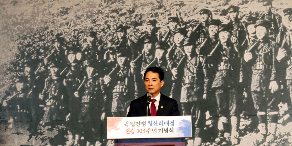 ‘독립전쟁 청산리대첩 전승 103주년 기념식’이 열린 서울 용산구 효창동 백범기념관에서 23일 오전 박민식 국가보훈부장관이 축사하고 있다. 김경호 선임기자