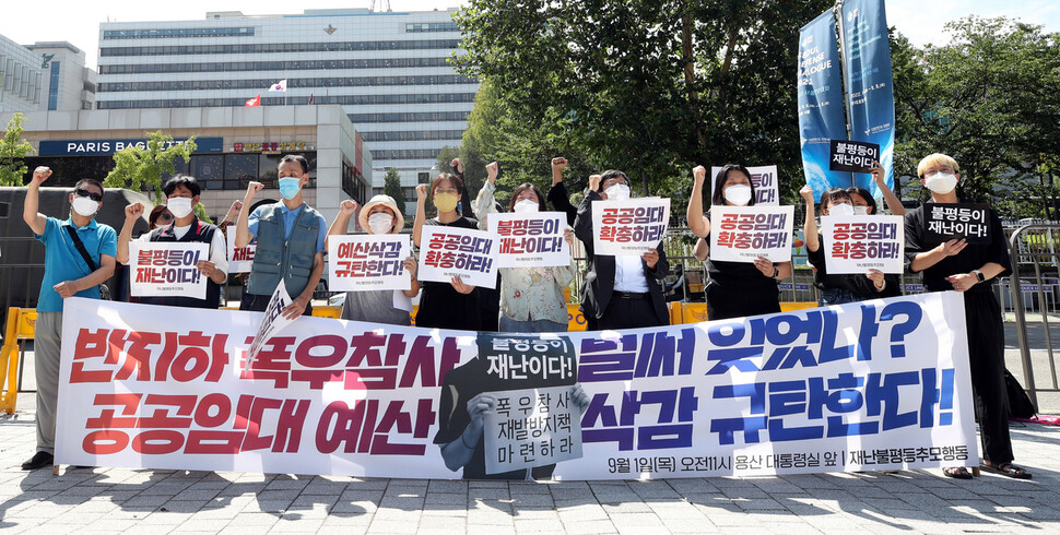 1일 오전 서울 용산 대통령실 앞에서 재난불평등추모연대가 연 기자회견에 참석한 이들이 정부의 공공임대주택 예산 대폭 삭감을 규탄하며 구호를 외치고 있다. 신소영 기자