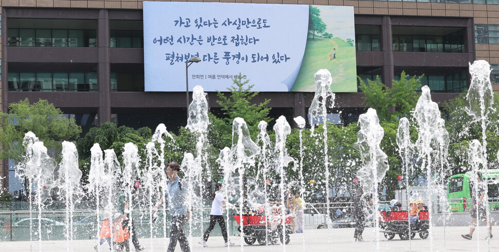 30일 오전 서울 종로구 교보생명빌딩에 광화문글판 여름 편이 걸려있다. 이번 광화문글판 여름 편은 안희연 시인의 시 &lt;여름 언덕에서 배운 것&gt;의 한 구절로 여름 언덕을 오르는 것처럼 삶을 살아가자는 의미를 담았다. 백소아 기자