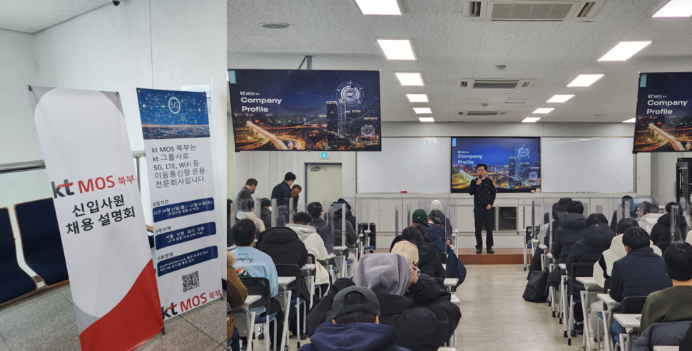 221222_ICT폴리텍대학 재학생 대상 KT 그룹사 취업설명회