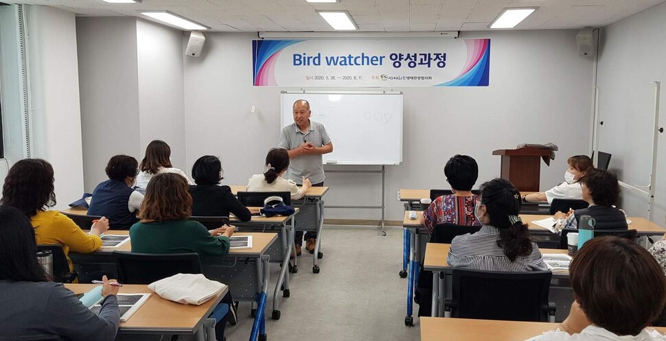 버드워처 양성과정 교육 모습. 울산시 제공