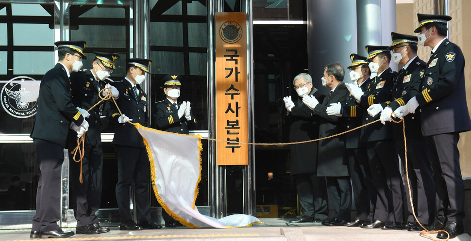 4일 오전 서울 서대문구 경찰청에서 열린 국가수사본부 현판식에서 김창룡 경찰청장(왼쪽 넷째)과 박정훈 국가경찰위원장(왼쪽 다섯째), 최승렬 국가수사본부장 직무대리(왼쪽 둘째) 등 참석자들이 국가수사본부 현판을 제막하고 있다. 공동취재사진