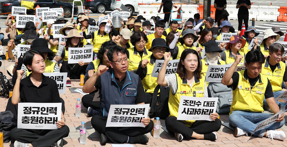 집회 참가자들이 코스트코 코리아 대표의 사과와 정규인력 충원을 요구하는 구호를 외치고 있다. 김정효 기자