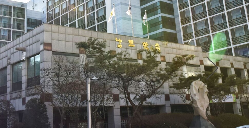 남도학숙 전경. 남도학숙 누리집 갈무리.