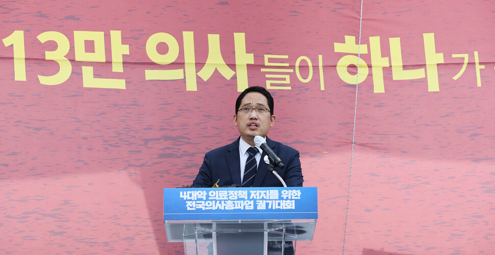 8월14일 오후 서울 영등포구 여의대로에서 열린 전국의사 총파업 궐기대회에서 최대집 대한의사협회 회장이 대회사를 하고 있다.    연합뉴스