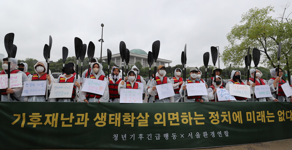참가자들이 정치권을 향해 기후위기 대응과 생물다양성보호에 더욱 도전적으로 나서라고 촉구하고 있다. 신소영 기자