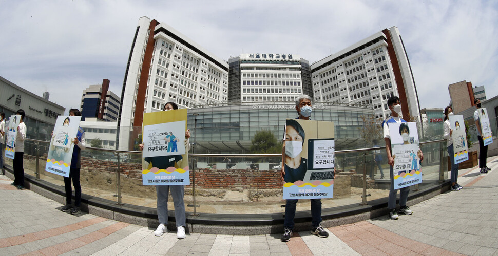 ‘국제 간호사의 날' 50주년인 12일 낮 서울 종로구 서울대학교병원 본관 인근에서 공공운수노조 의료연대본부, 건강권실현을 위한 행동하는 간호사회 활동가들이 간호사에 대한 실질적인 처우 개선을 촉구하고 있다. 김혜윤 기자 unique@hani.co.kr