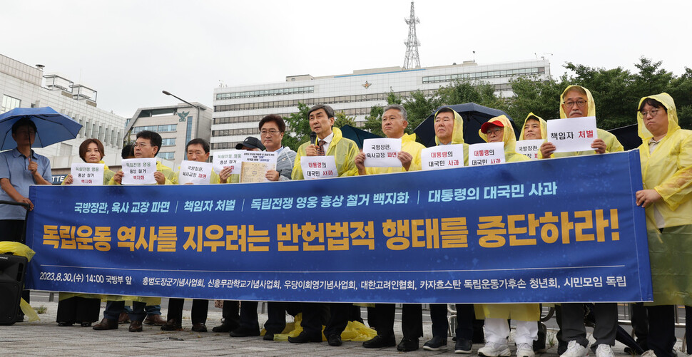 여천홍범도장군기념사업회와 신흥무관학교기념사업회, 우당이회영기념사업회, 카자흐스탄 독립운동가후손청년회, 시민모임 독립 관계자들이 홍범도 장군 등 항일독립전쟁 5영웅 흉상 철거 계획 백지화 및 책임자 처벌을 요구하고 있다. 김정효 기자