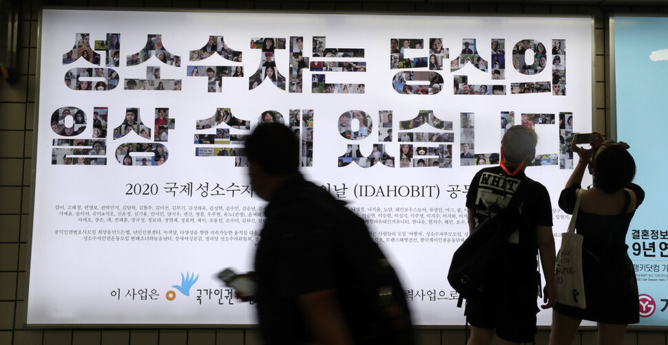 지난 3일 오후 서울 서대문구 신촌역에 훼손되었던 광고판이 다시 설치되고 있다. 김혜윤 기자 unique@hani.co.kr